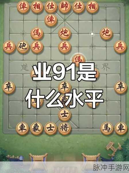 天天象棋65关破解全攻略,手游公司视角的深度解析