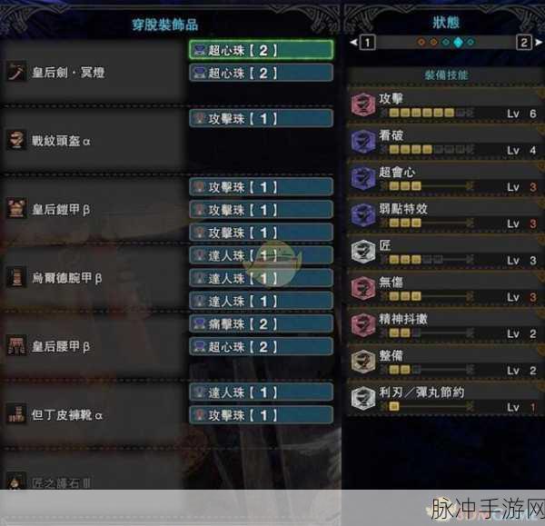 怪物猎人世界前期太刀选择全攻略