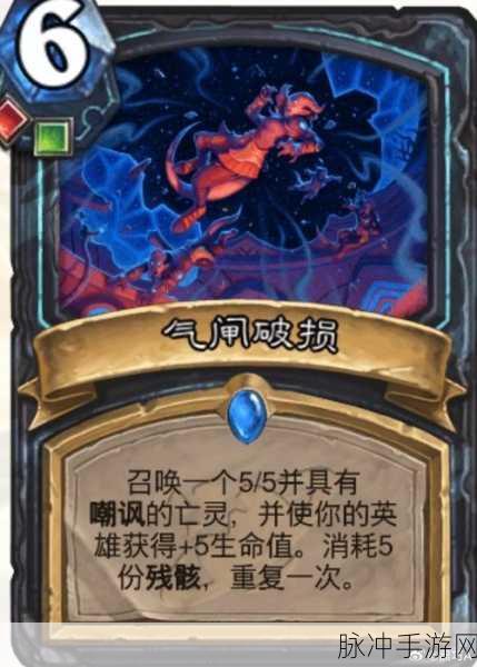 炉石传说新卡揭秘,饥饿的双头巨人,战场上的双面霸主深度解析