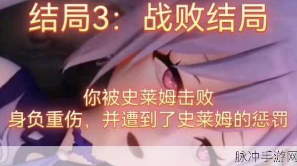 原神刻晴大战史莱姆,热血二次元冒险竞技新体验