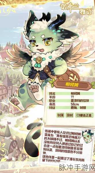 诺弗兰物语配方大全与完美配方图鉴汇总