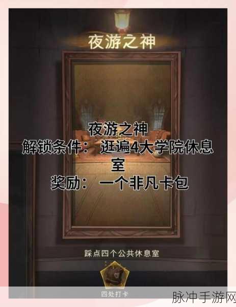 探秘哈利波特的魔法世界,手游攻略全解析与7部作品名称揭秘