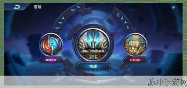 王者荣耀赛季落幕,揭秘战队丰厚奖励与攻略指南