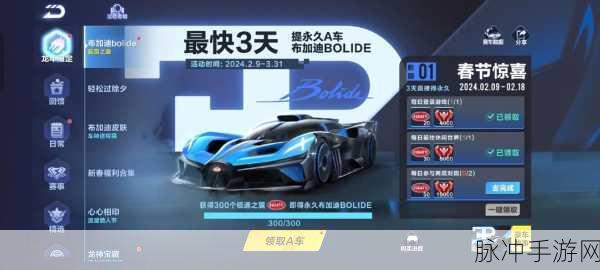 QQ飞车手游深度解读，稳获永久S车全面攻略与免费获取秘籍