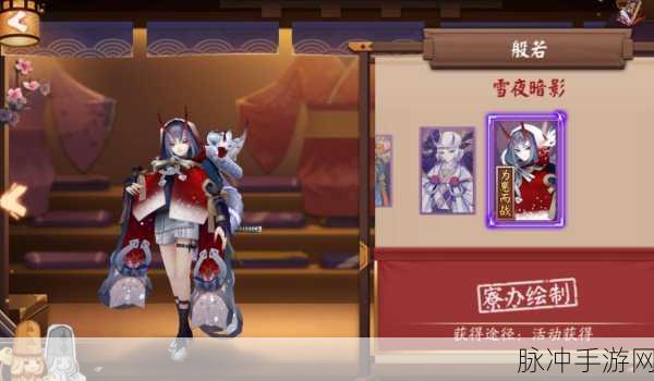 阴阳师手游新式神般若获取全攻略