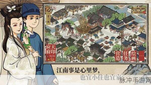 江南百景图手游攻略,揭秘刑天的头与谁共饮之谜