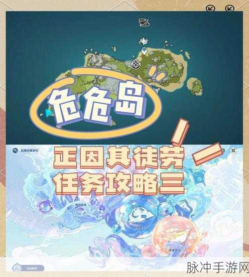原神深度攻略，解锁离岛逃离的秘密之旅全揭秘