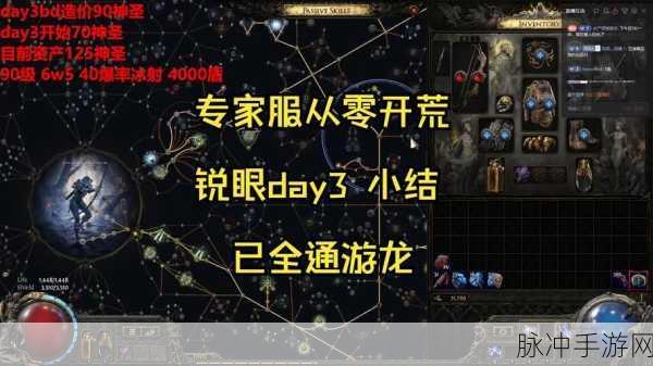 流放之路，抗性90的奥秘、挑战与全面攻略