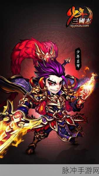 少年三国志红色武将吕布，全面解析所有技能使用效果