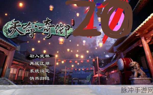 天命奇御宓玥攻略指南全面介绍
