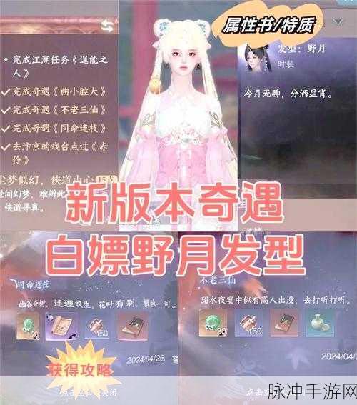 魔域手游女性角色发型获取全攻略