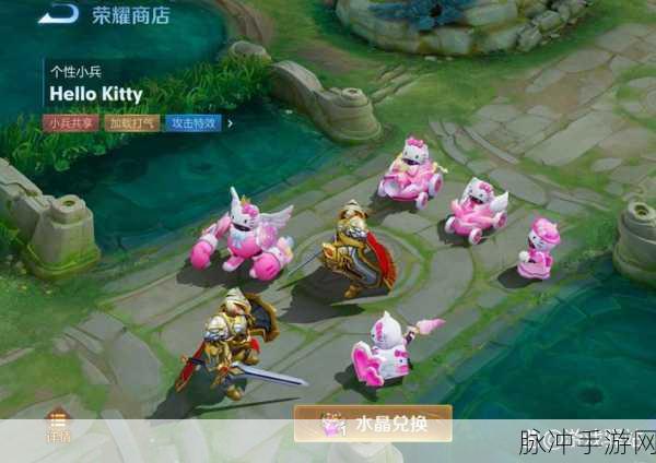 王者荣耀Hello Kitty小兵皮肤获取全攻略