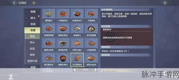 妄想山海果冰沙食谱配方与制作方法详解