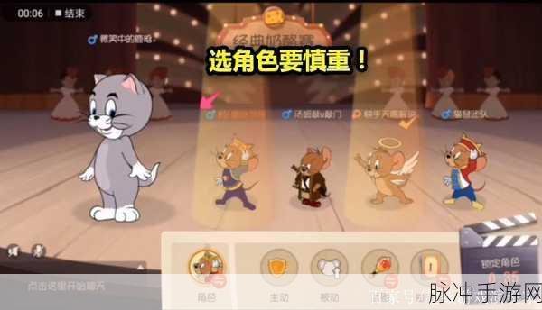 猫和老鼠手游，托普斯角色技能加点全面解析与推荐攻略
