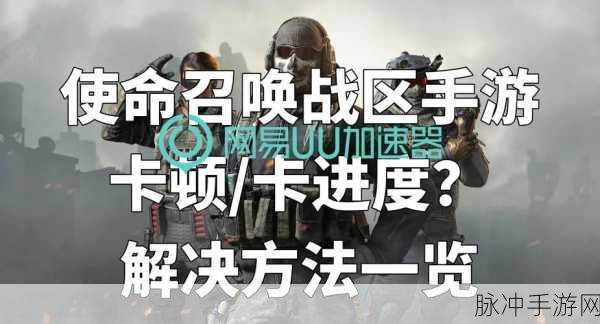 使命召唤6秘籍无法使用?手游公司为你揭秘解决方案
