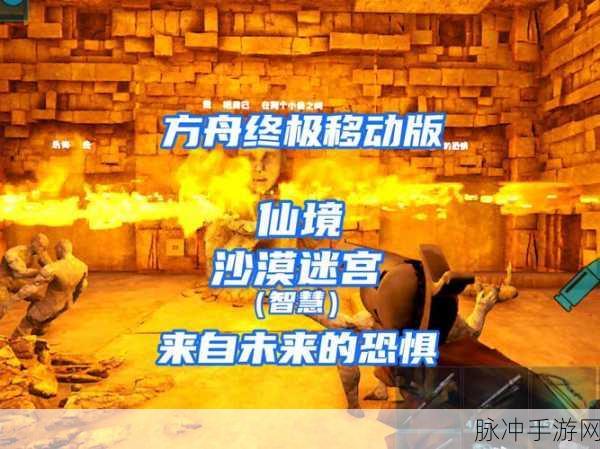 方舟生存进化探险指南，智慧神器所在地点全揭秘