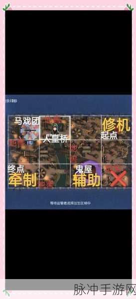第五人格手游深度攻略,掌握这些技巧,助你成为庄园高手