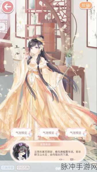 奇迹暖暖少女级4-9高分攻略,解锁汉服女神绫罗S级评价