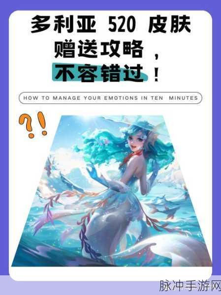 王者荣耀赠送皮肤深度解析,不收会退回吗?