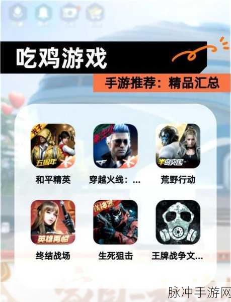 绝地求生测试服手游下载,热血精彩的大型3D枪战手游全攻略