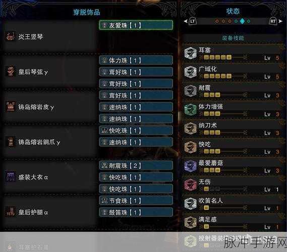 怪物猎人世界手游巫师弩流终极配装指南,熔山巫师弩极致配装详解