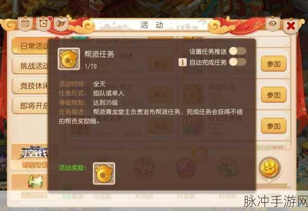梦幻诛仙手游帮派建设玩法深度解析
