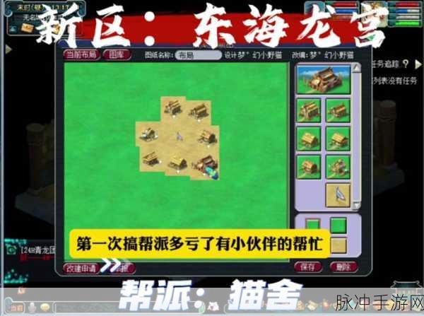 梦幻诛仙手游帮派建设玩法深度解析