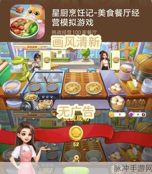 美味菜谱游戏攻略,轻松享受烹饪乐趣的秘籍