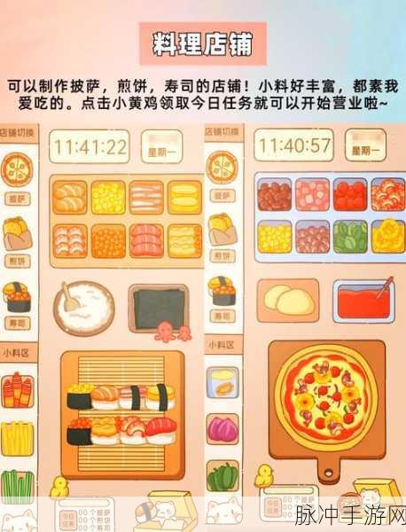 美味菜谱游戏攻略,轻松享受烹饪乐趣的秘籍