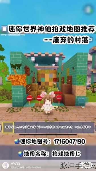 迷你世界沙漠村庄地形码全攻略,探索无尽沙海的神秘村落