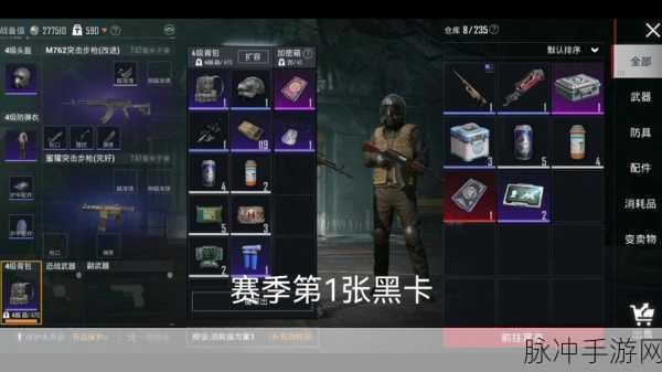 和平精英地铁逃生，揭秘黑卡获取与使用全攻略