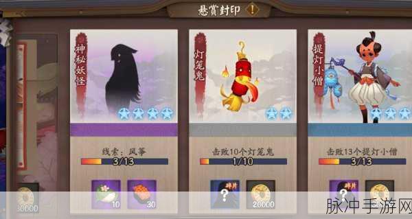 阴阳师玩家必看，灯笼鬼高效收集攻略与悬赏关卡推荐
