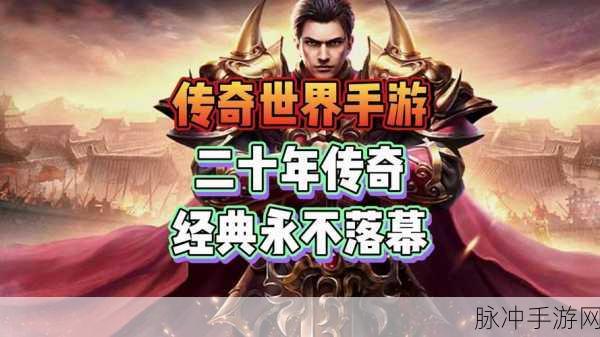 兄弟传世游戏下载,重温经典传奇,尽享无限乐趣