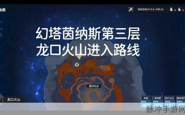 幻塔手游茵纳斯风景点全攻略，茵纳斯风景点位置详尽分享