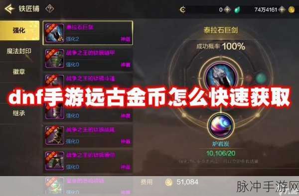 2025年DNF手游快速交易金币秘籍,热门平台与高效策略深度剖析