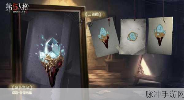 第五人格三十五赛季排位珍宝全揭秘，珍稀道具与奖励清单概览