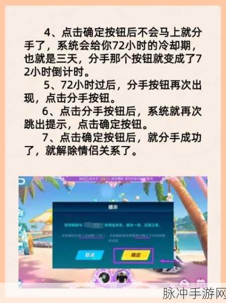 QQ飞车手游情侣关系解除全攻略