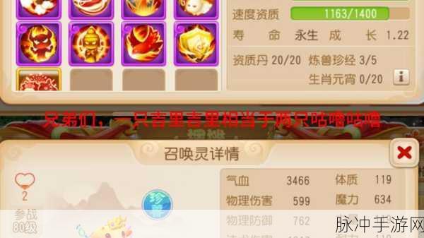 梦幻西游手游珍兽获取秘籍与吉里吉里神秘出处深度剖析