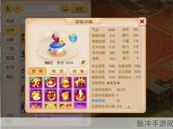 梦幻西游手游珍兽获取秘籍与吉里吉里神秘出处深度剖析