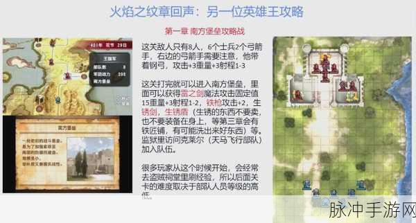 火焰纹章回声,迷失森林路线走法全攻略