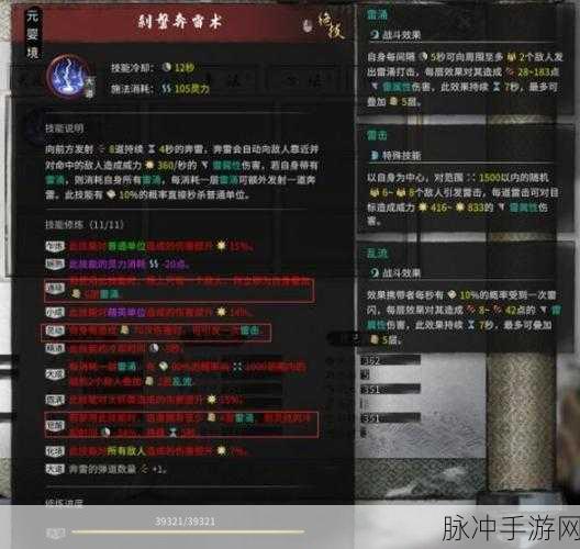 鬼谷八荒深度攻略,火剑流派技能搭配与实战策略全揭秘