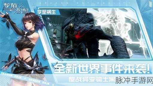 龙族幻想代号青铜异闻终极挑战,青铜与火之王全面攻略介绍