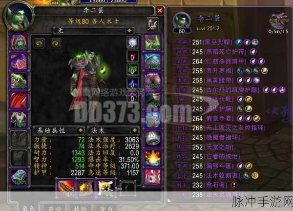 魔兽世界巫妖王之怒80级后战士与QS PVP对决深度解析