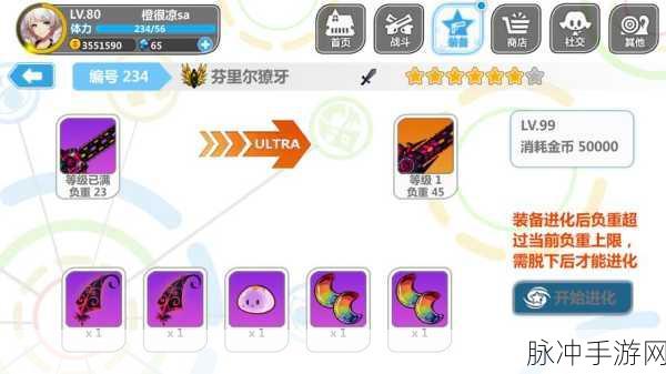 崩坏学园2深度攻略,芬里尔獠牙七星进化全解析