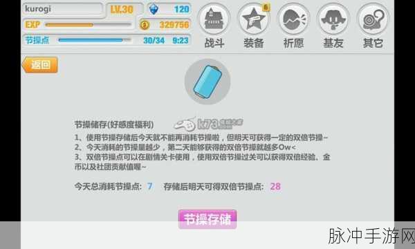 崩坏学园2深度攻略,芬里尔獠牙七星进化全解析