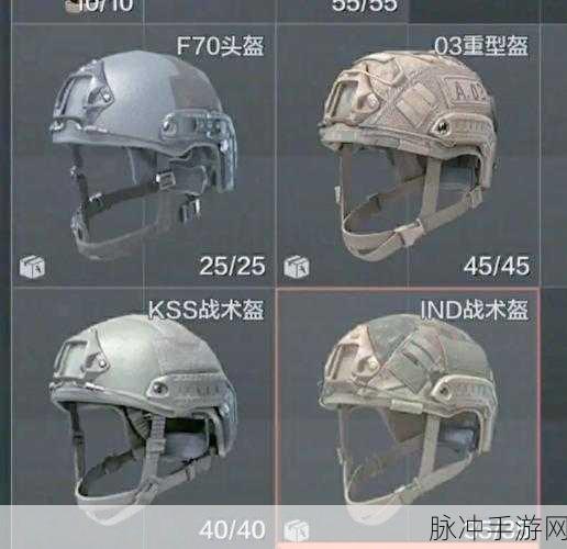 暗区突围必备,安保头盔全方位使用攻略,助你每场战斗安全无忧