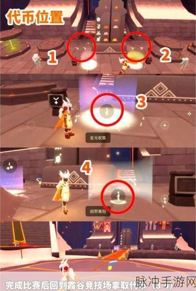 光遇手游攻略,轻松掌握返回退出地点的方法