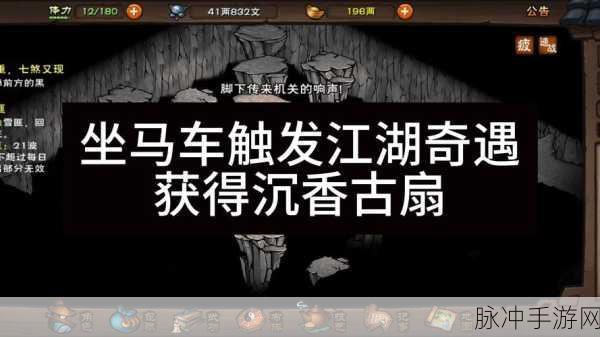 烟雨江湖神珠阵深度攻略,解锁顺利通过神珠阵的秘籍