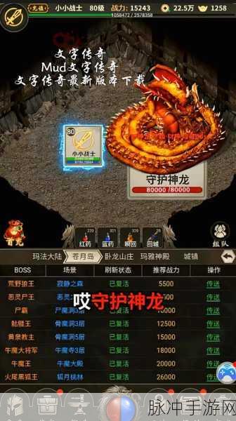 圣迹热血合成mud传奇，文字玩法下的传奇手机游戏深度攻略