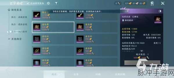 剑网3手游攻略，如何获取减少神行千里冷却时间的道具